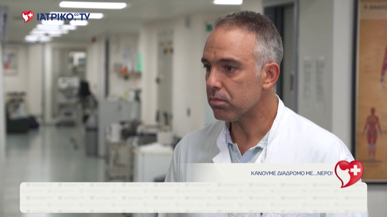 Κάνουμε διάδρομο με νερό