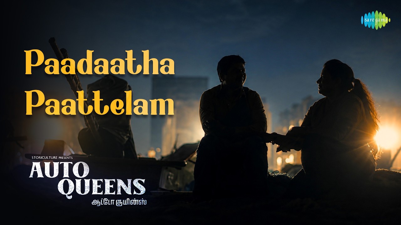 Paadaatha Paattelam | Auto Queens | Mohanasundari | Leela Rani | Sraiyanti Haricharan