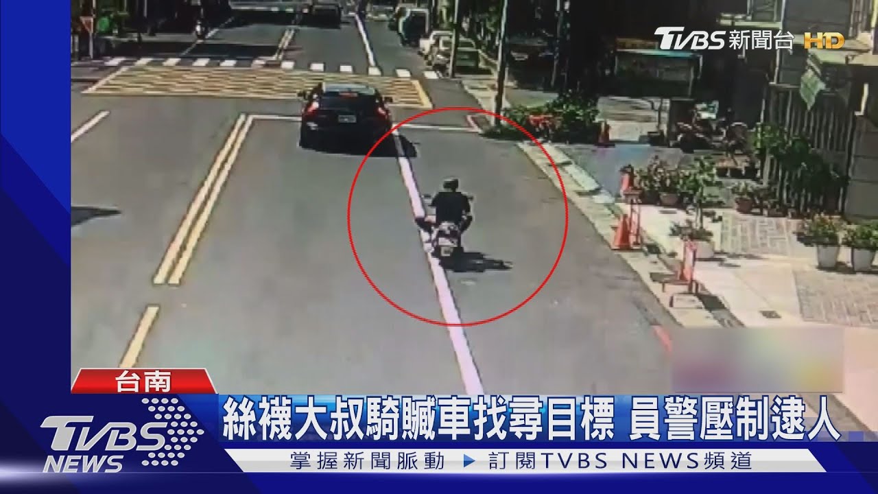 太好認!絲襪大叔穿內褲行竊 警一眼認出半小時逮到人