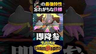 【最強特性の罠】メガジュペッタの最強特性『悪戯心』の隠し仕様に翻弄される実況者ww【ポケモンチャンピオンズ】【ポケチャン】【うさごん】