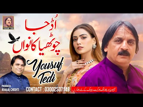 Udd Ja Choothaya Kanwan | Best Punjabi Song | Yousaf Tedi