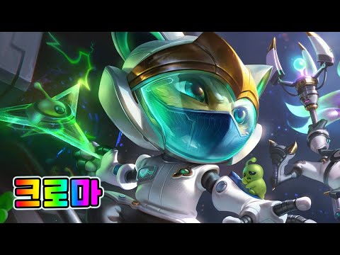 우주비행사 케넨 크로마 (Astronaut Kennen Chromas)