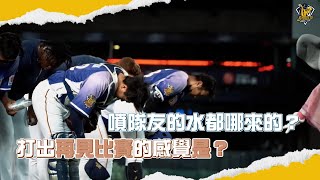 [閒聊] 岳政：欸岳東 岳少是不是練新球種