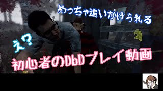 【実況】DbD初心者がやるとこうなる【結乃】