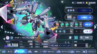 【Gジェネ エターナル】#61 AGEエタロ開発縛りや他の開発縛りなど