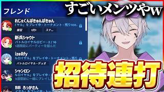 久しぶりに招待連打したらブレインロットの王がきたw w w【フォートナイト】