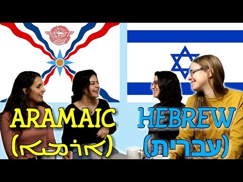 Similarities Between Assyrian Aramaic and Hebrew