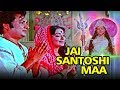 Jai Santoshi Maa जय संतोषी माँ 1975 Full Devotional Movie Kanan Kaushal Bharat