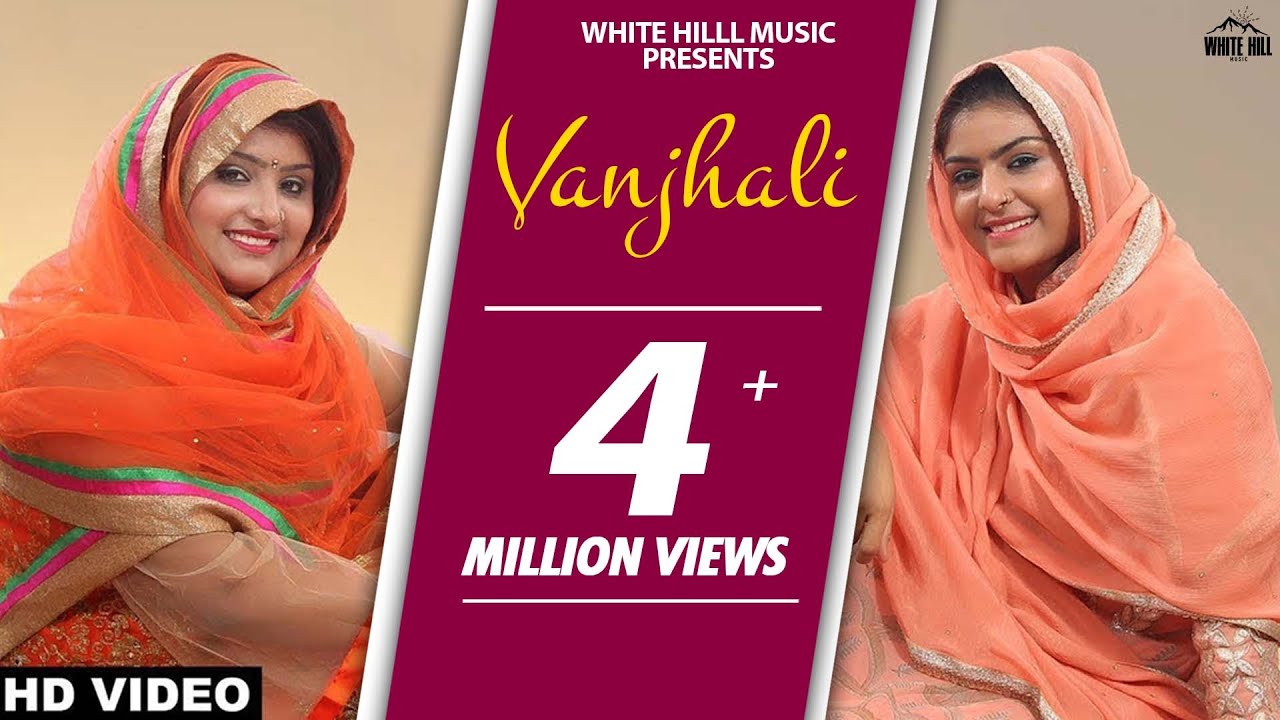 Vanjhali Lyrics  | Vanjhali | Nooran Sisters | Kuljeet Singh