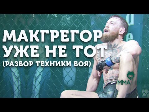 🐺 ХАБИБ ПРОТИВ КОНОРА - ТЕХНИЧЕСКИЙ РАЗБОР ПОЕДИНКА ЮФС 229