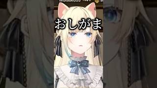 "おしがま"について語るエマゆいサイネ【ぶいすぽ切り抜き】 #vtuber  .