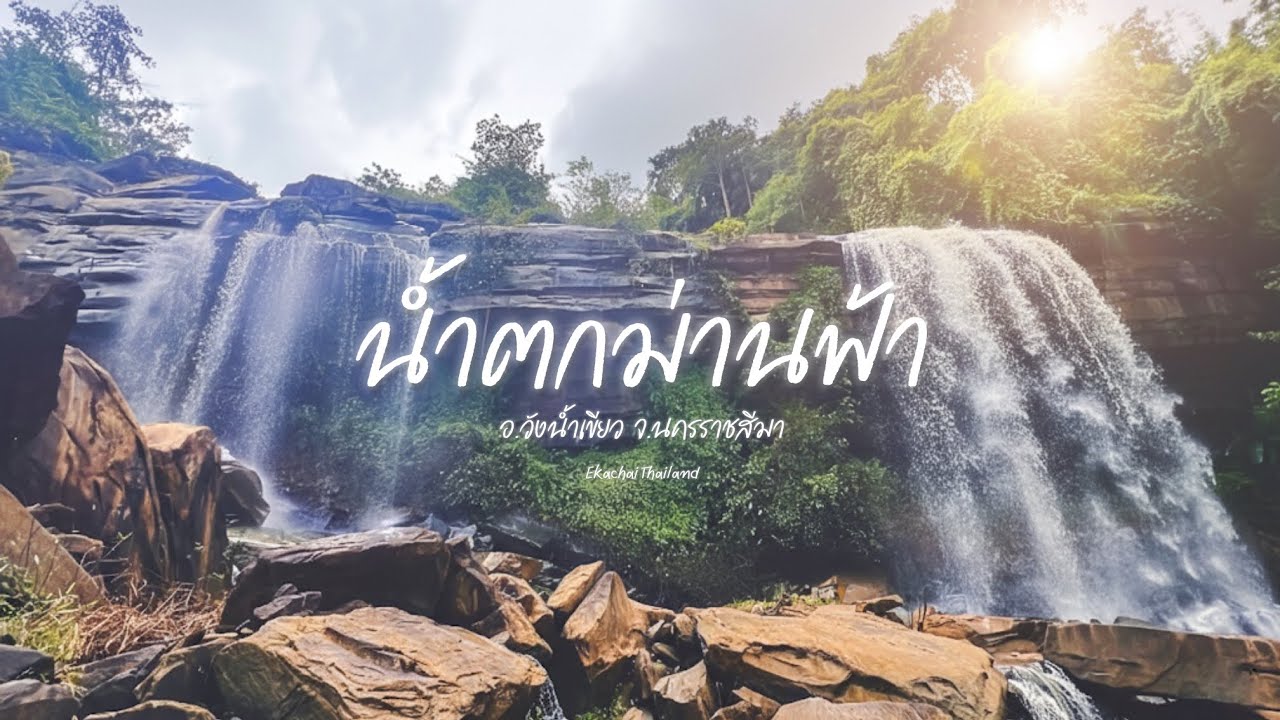 Man Fa Waterfall