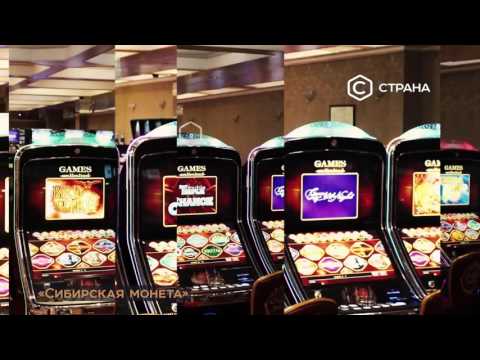 Siberian Coin. Gaming zone of Altai Krai / "Сибирская моета". Игорная зона в Алтайском крае Siberian Coin. Gaming zone of Altai Krai / "Сибирская моета". Игорная зона в Алтайском крае