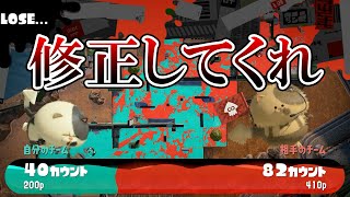 現在Xマッチ上位帯で流行中の害悪戦術が本当にやばすぎる...Splatoon3】