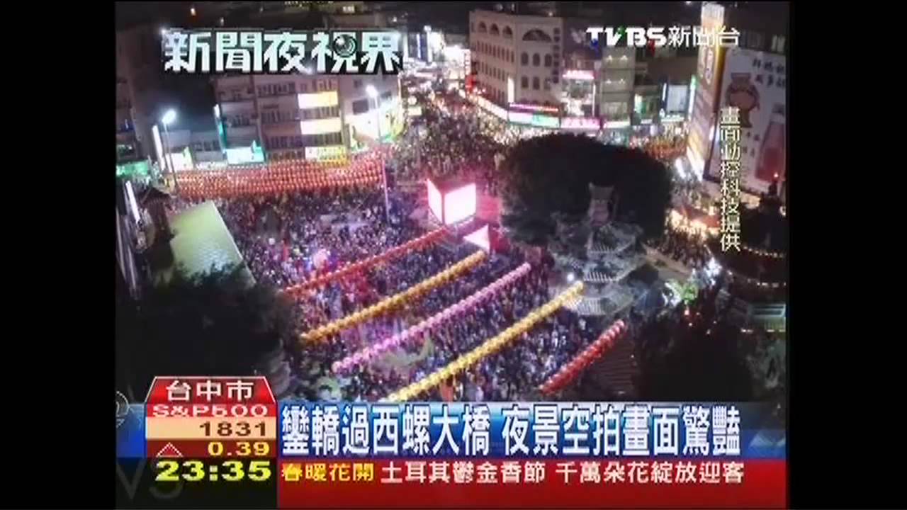 空拍大甲媽 遶境精彩鏡頭全紀錄