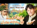 O Rangiyan Vekhiyan Ne Jina Murshid Meran Meran Sher Miandad Khan Fareedi Qawwal