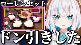 【雑談】一蘭でローレンセットにドン引きしてしまったアルス【アルス・アルマル/ローレン/パタチ/切り抜き/にじさんじ】