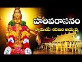 Ayyappa Swami Harivarsanam K J Yesudas ఏసుదాస్ పాడిన అయ్యప్ప �