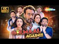 Golmaal Gang की भूतों से टक्कर Golmaal Again Horror Comedy Ajay Devgan A