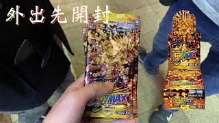 【デュエマ】話題の「問題児新弾」を5パック外で開封したらとんでもない結果にメンバー驚愕！？【開封動画】