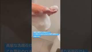 クラウドファンディングプロジェクト：「固形石けんを文化に！！」これからの世代が安心して暮らせる環境を守る石けん。