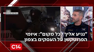 "נגיע אליך לכל מקום": איומי הפרוטקשן על העסקים בצפון (חדשות ערוץ 14) - התמונה מוצגת ישירות מתוך אתר האינטרנט יוטיוב. זכויות היוצרים בתמונה שייכות ליוצרה. קישור קרדיט למקור התוכן נמצא בתוך דף הסרטון