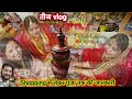 Teej Ready With Me Puja Vlog Shopping Celebration Highlights