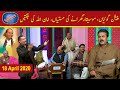 Khabarzar with Aftab Iqbal | Latest Episode 8 | 18 April 2020 | Best of Amanullah, Agha Majid