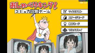 【生放送】俺は活舌も良くて喋りも上手くて人の心の理解が出来て説得も得意で……って夢を見たんだ