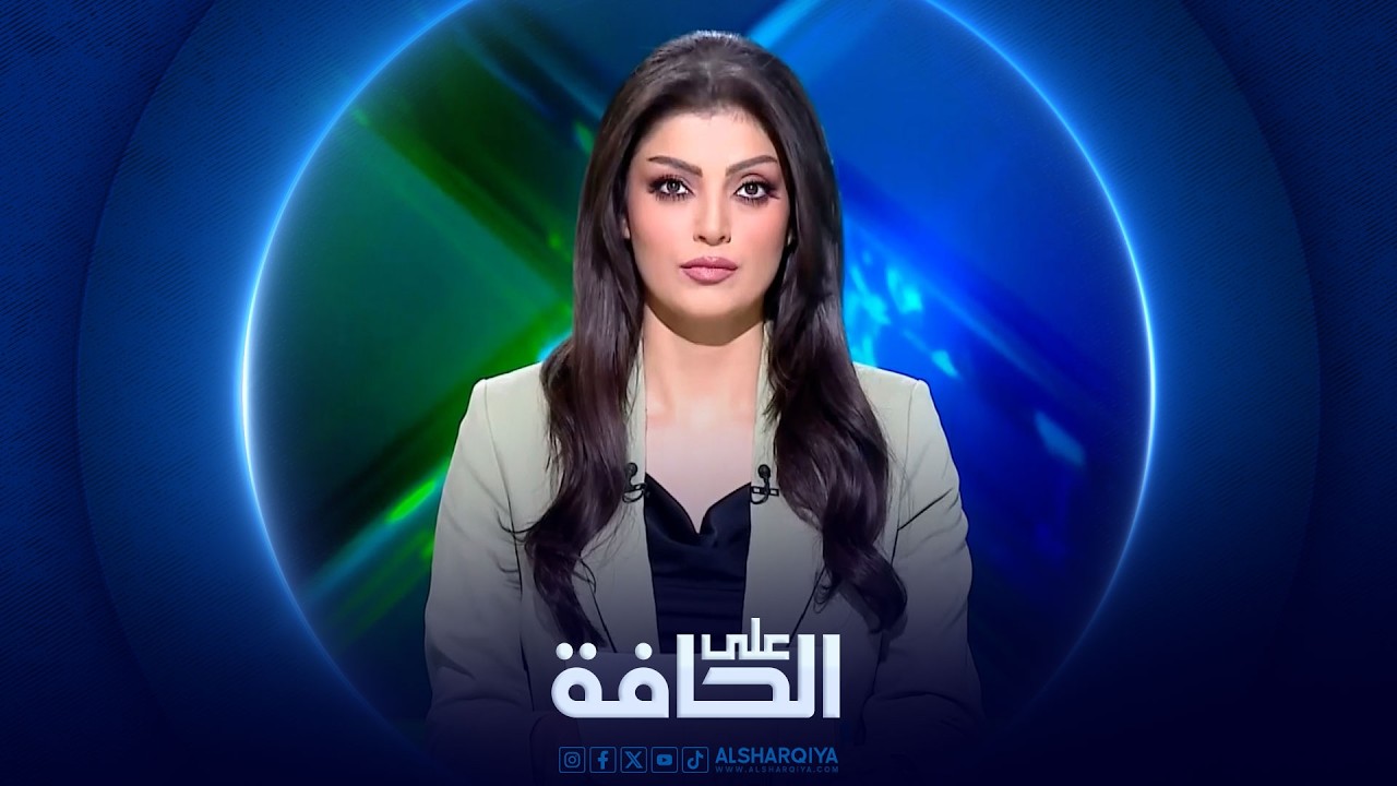 فيديو | على الحافة | العراق بلا موازنة والدينار تحت الضغط