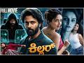 Killer Kannada Dubbed Full HD Movie Sathipandu Mustafa Askari Roshan Gidiyan Katta