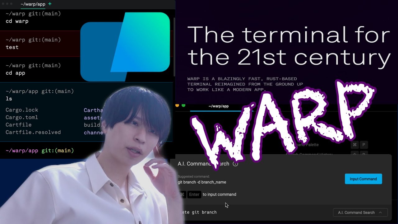 21世紀のターミナルwarpを紹介します。