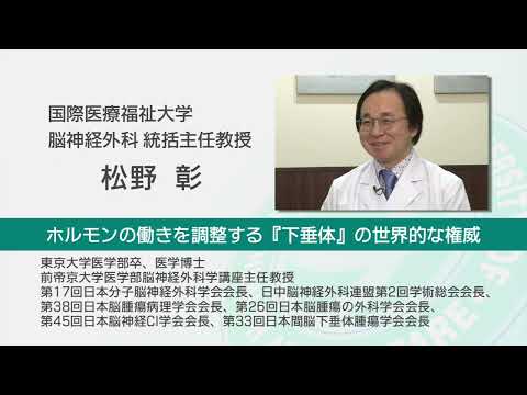 国際医療福祉大学 成田病院 オンライン健康教室「治る認知症、予防できる認知症　～脳神経外科の第一人者が語る、あきらめる前に知ってほしいこと～」脳神経外科 松野 彰