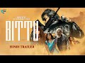Bittu Hindi Trailer Cool Star Dr Prashant Shah Jagadeesh DJ Upcoming Web Series