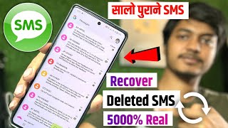 😍How to recover deleted sms from android phone | delete huye sms wapas kaise laye|recover delete sms