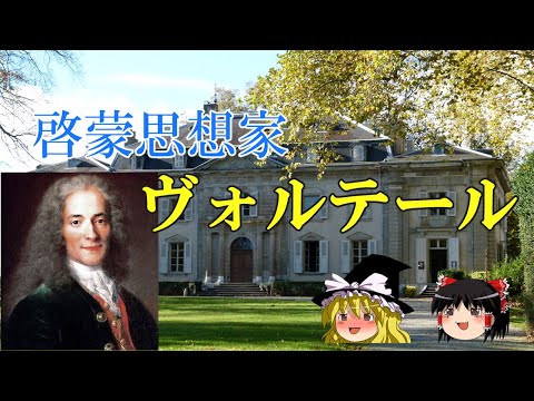 ベルトラン・ド・ジュヴネル - 定義