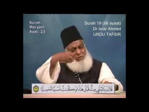 19 Surah Maryam Dr Israr Ahmed Urdu