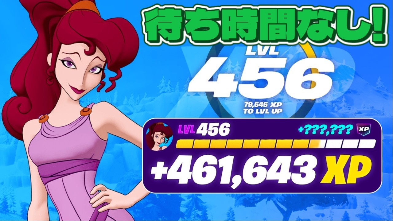 【最速レベル上げ無限XP】タイマーなし！最速で100レベル超えたい人は絶対やるべき神マップを紹介します！【フォートナイト】