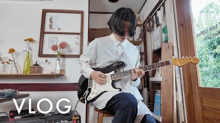 【vlog】PV撮影でギターを弾いた１日 | おうちでの過ごし方