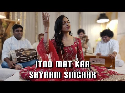 इतनो मत कर श्याम सिंगार — रसिया — वीडियो थंबनेल