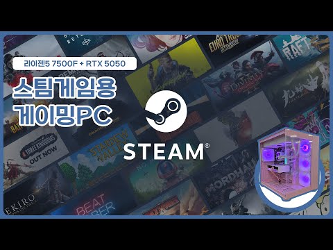 유OO님께서 구매하신 【스팀게임】용 조립컴퓨터 입니다
