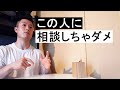 【メンタル】ボディメイクの本当の相談相手を知ってますか?