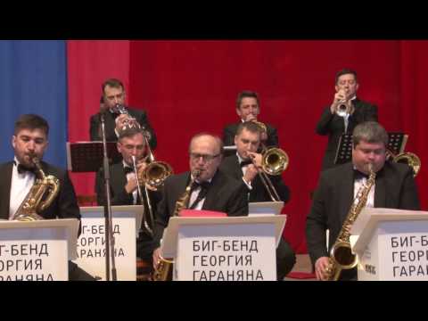 БИГ-БЕНД Георгия Гараняна. Концерт в п. Джубга 12. 11. 2016 г