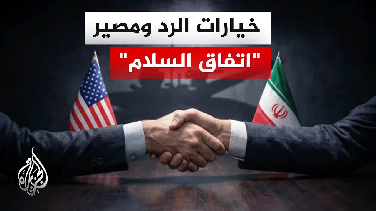 فيديو | بعد قصف إسرائيل للضاحية الجنوبية.. ما رد إيران؟