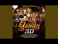 Ghoomariyu 3.0 (feat. Twinkal Patel, Om Baraiya)