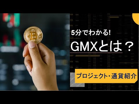GMX の中断: 迷惑な制限に対してできることは次のとおりです
