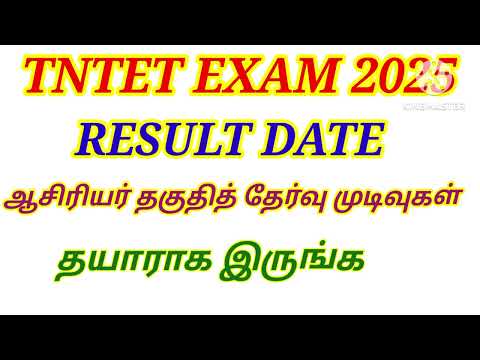 💥 TNTET RESULT DATE NEW UPDATE TRB's announcement #tntet_2025 #tetresult #Gracemark