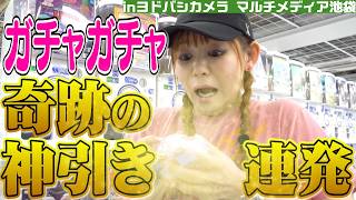 【ガチャガチャ】奇跡！欲しいもの念じて引いたら一発で出てきた！！