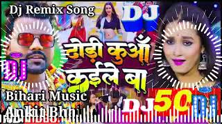 Download lagu Dj Bihari Music Dhodi Kuaa Kaile Ba DJ song Chanda... mp3