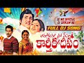 Karthika Deepam DJ Song Karthika Deepam Remix Song Telugu Folk Songs Dj Dj Remix Songs Telugu